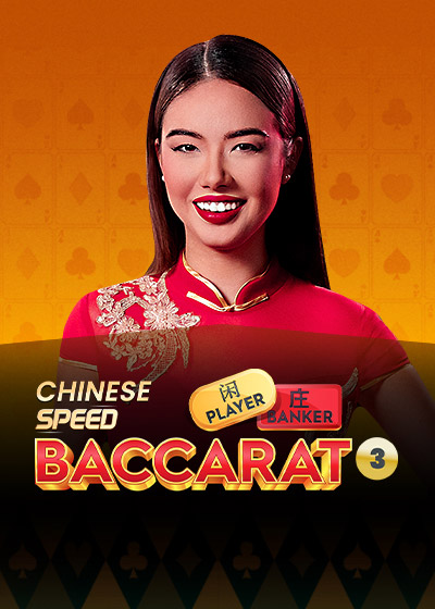 Chinese Speed Baccarat 3